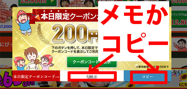 【2026年1月最新】かに本舗のクーポンを手に入れる方法！確実に手に入れるには？