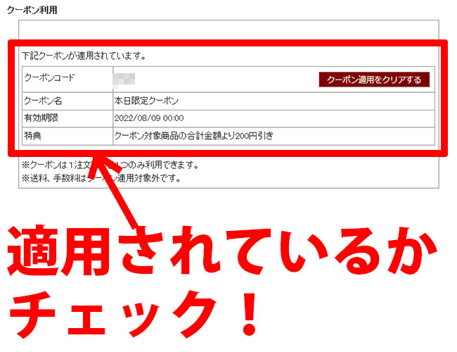 【2026年1月最新】かに本舗のクーポンを手に入れる方法！確実に手に入れるには？