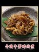 5 牛肉牛蒡時雨煮 30gの写真