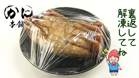 毛ガニを裏返す