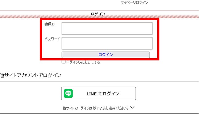 ログイン画面