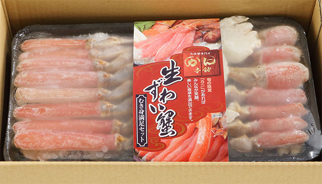 【生ずわい】生ずわい「かにしゃぶ」むき身満足セット