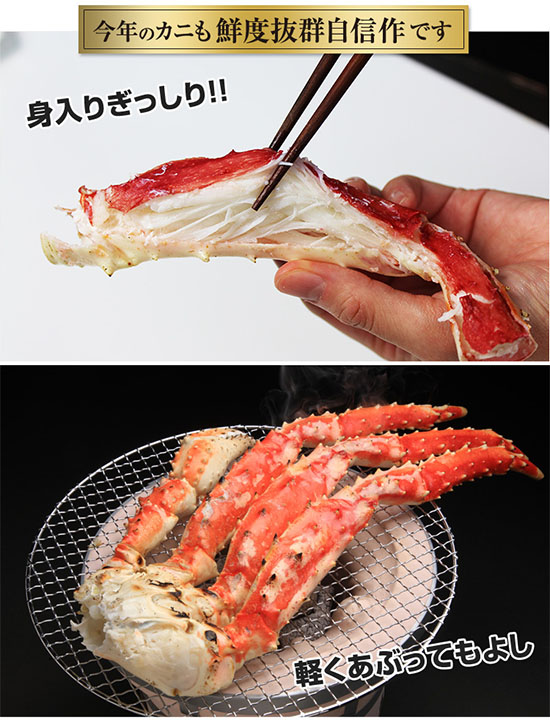 タラバガニの調理例